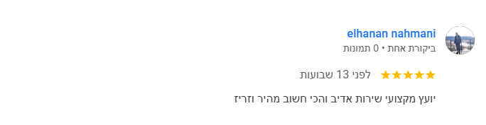 צילום מסך 2026-03-13 144022