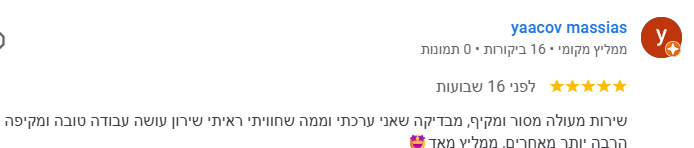 צילום מסך 2026-03-13 144032
