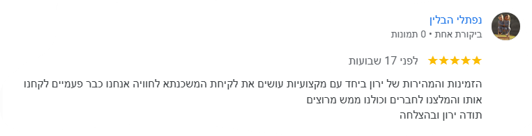 צילום מסך 2026-03-13 144118