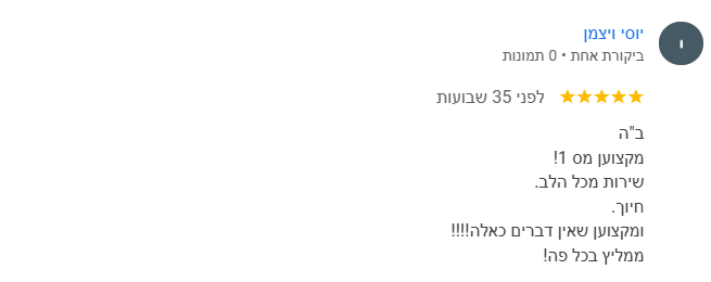 צילום מסך 2026-03-13 144200