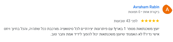 צילום מסך 2026-03-13 144249