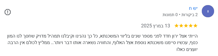 צילום מסך 2026-03-13 144324
