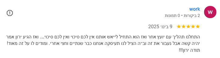 צילום מסך 2026-03-13 144352