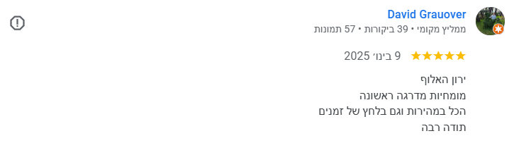צילום מסך 2026-03-13 144408